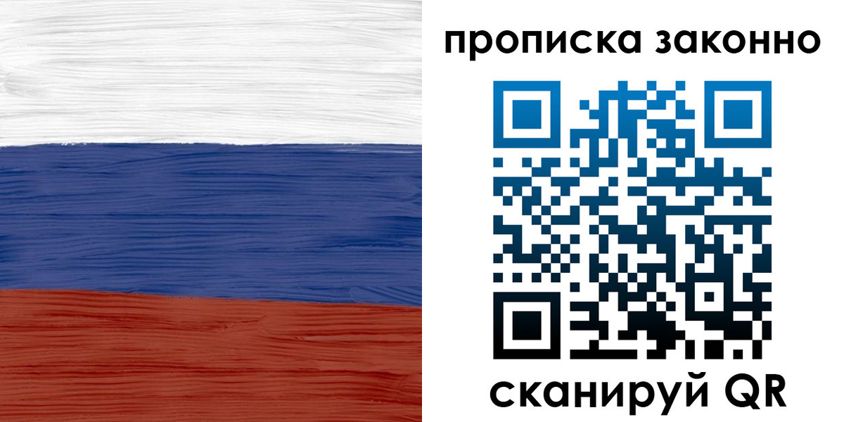 прописка штамп в Минеральных Водах