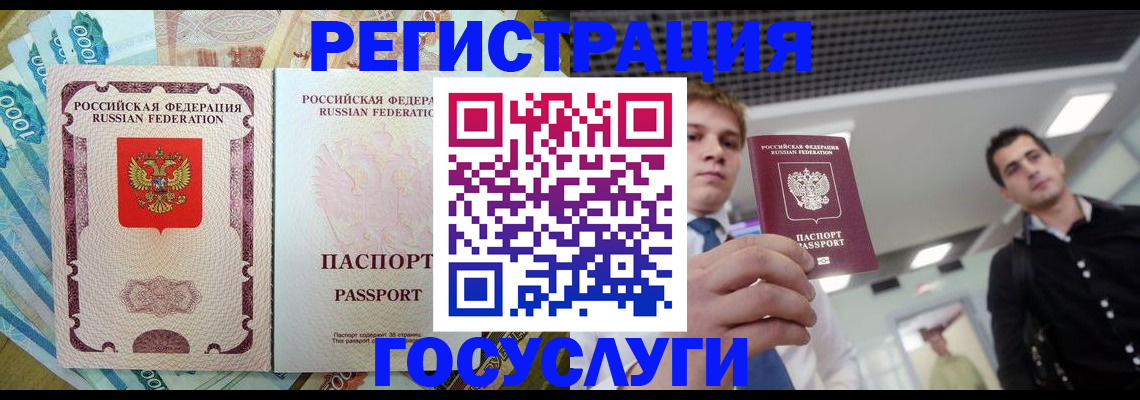 регистрация для школы в Минеральных Водах