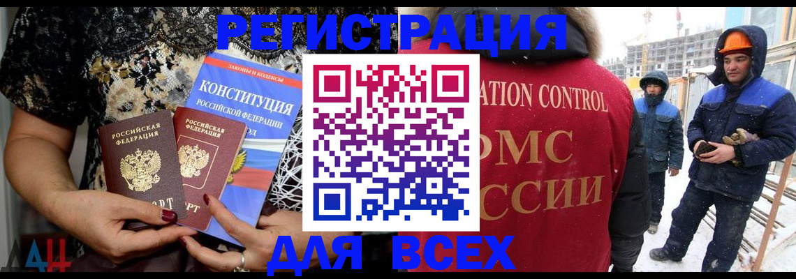 временная регистрация в Минеральных Водах