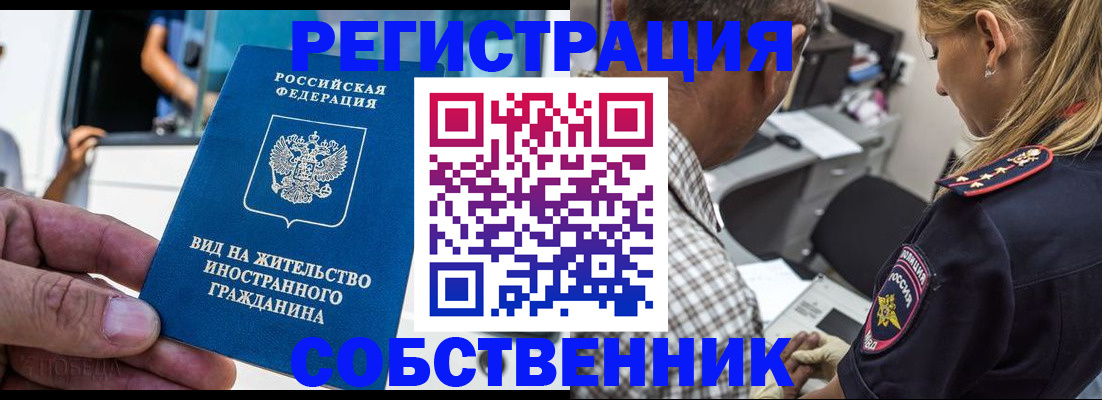 временная регистрация поиск в Минеральных Водах